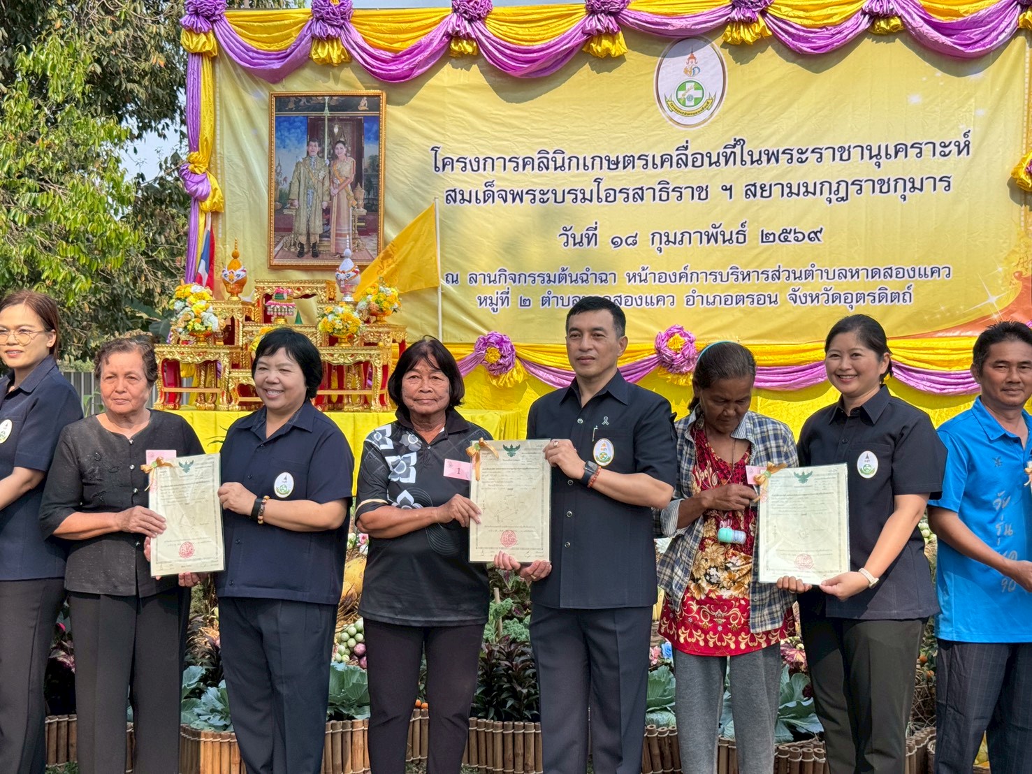 title - ส.ป.ก. อุตรดิตถ์ ร่วมให้บริการโครงการคลินิกเกษตรเคลื่อนที่ในพระราชานุเคราะห์ สมเด็จพระบรมโอรสาธิราชฯ สยามมกุฎราชกุมาร ไตรมาสที่ ๒ ประจำปีงบประมาณ พ.ศ. ๒๕๖๙